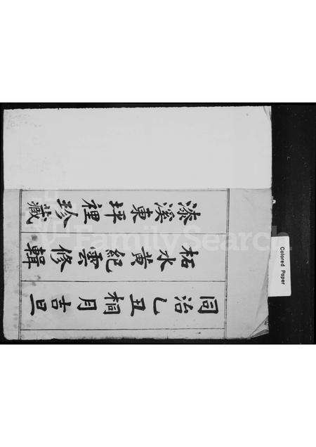 福建王氏族谱-太原郡[王氏]宗谱.pdf电子版预览图3