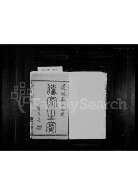 福建王氏族谱-太原郡王氏宗谱.pdf电子版预览图3