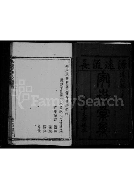 福建王氏族谱-太原郡王氏宗谱.pdf电子版预览图3