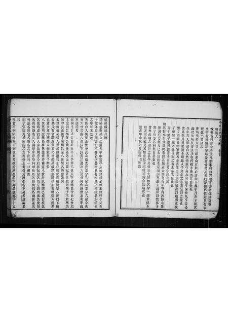 福建高氏族谱-中山高氏家谱 [3卷,首1卷].pdf电子版预览图3