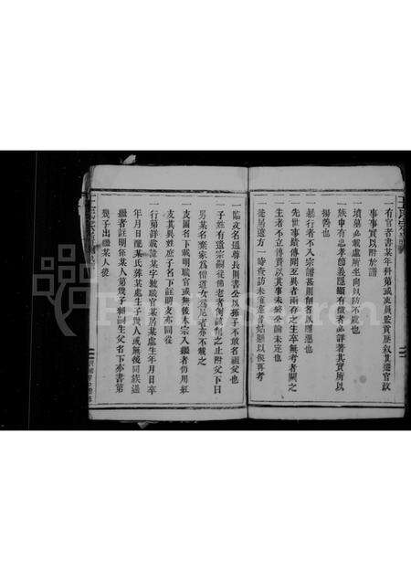 福建王氏族谱-王氏宗谱.pdf电子版预览图3