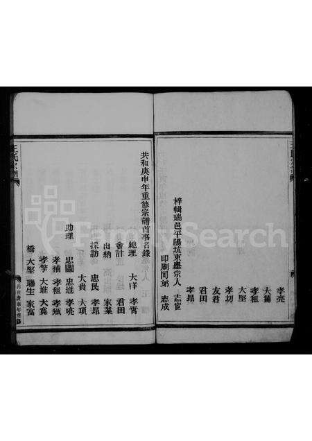 福建王氏族谱-王氏宗谱.pdf电子版预览图3