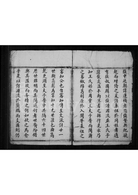 福建王氏族谱-王氏族谱.pdf电子版预览图3