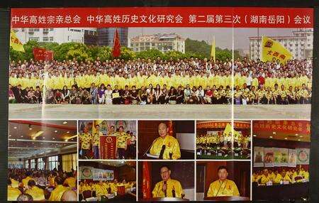 福建高氏族谱-中华高姓.pdf电子版预览图3