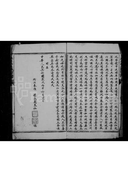 福建王氏族谱-太原郡王氏宗谱.pdf电子版预览图3