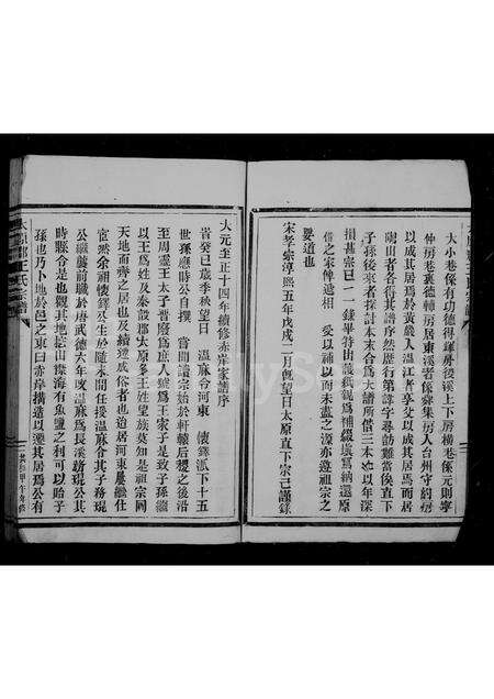 福建王氏族谱-太原郡王氏宗谱.pdf电子版预览图3