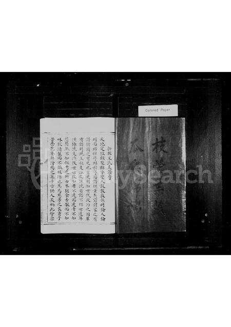 福建王氏族谱-王氏家乘.pdf电子版预览图3