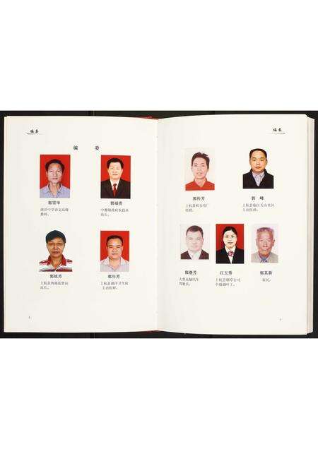 福建未知族谱-佛岭村志·郭氏祯公谱.pdf电子版预览图3