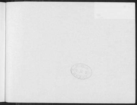 福建未知族谱-南安象运黄田王氏大宗谱.pdf电子版预览图3