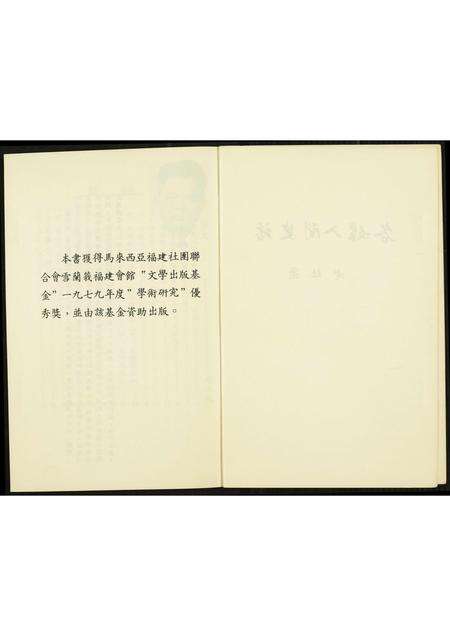 福建未知族谱-各姓入闽史话.pdf电子版预览图3