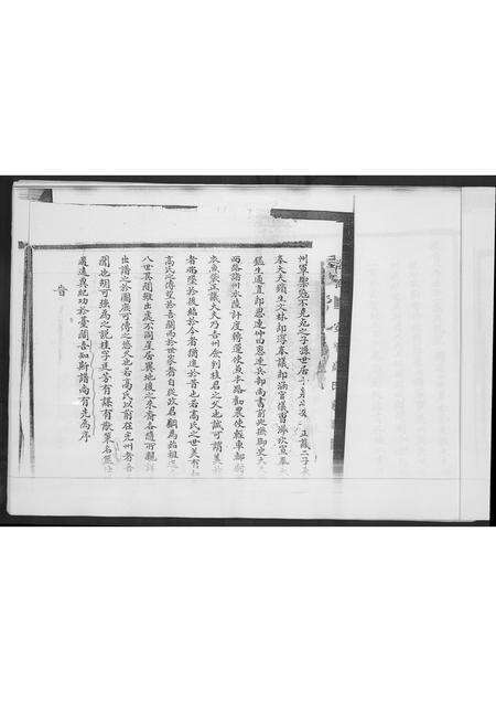 福建高氏族谱-南安锦坑高氏家谱摘录.pdf电子版预览图3