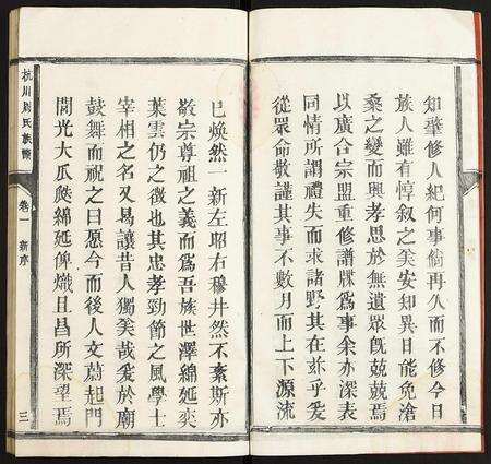 福建未知族谱-杭川周氏族谱.pdf电子版预览图3