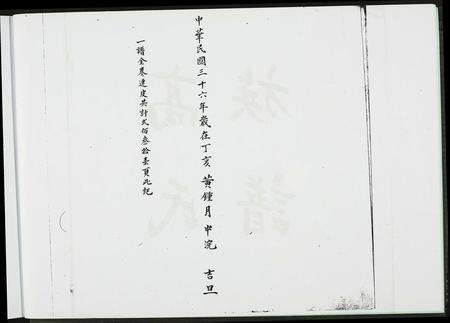 福建未知族谱-渤海族谱.pdf电子版预览图3