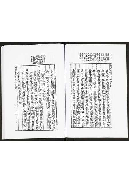 福建未知族谱-黄子年谱.pdf电子版预览图3