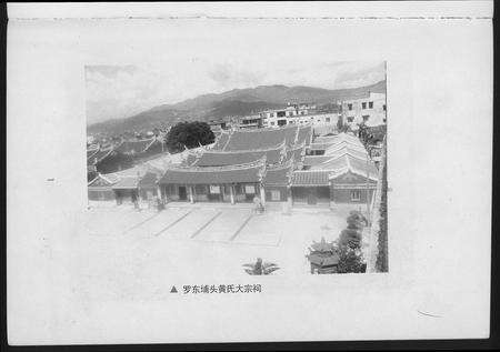 福建未知族谱-南安姓氏志.pdf电子版预览图3