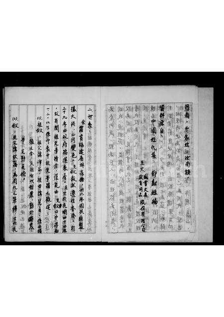 福建未知族谱-周氏祖谱.pdf电子版预览图3