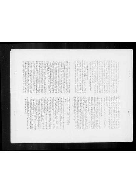 福建魏氏族谱-宁德周宁县志修纂初稿.pdf电子版预览图3