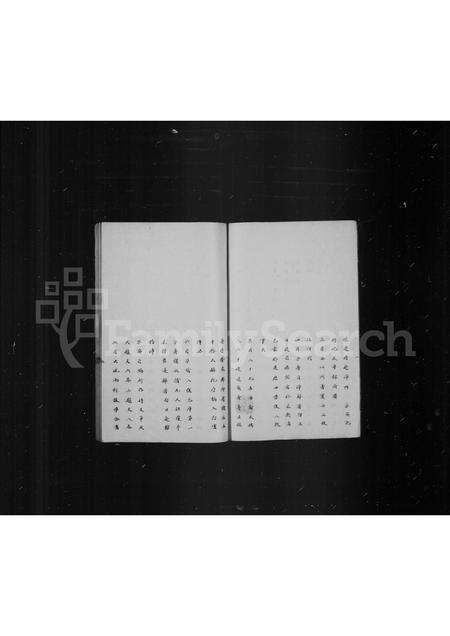 福建魏氏族谱-续魏氏世谱.pdf电子版预览图3