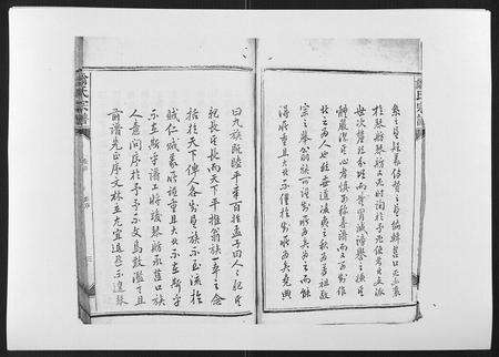 福建翁氏族谱-翁氏宗谱[10卷首末各1卷].pdf电子版预览图3