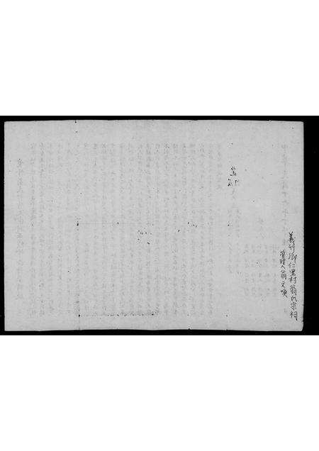 福建翁氏族谱-重修翁氏科榜大宗祠并续修族谱募捐启.pdf电子版预览图3