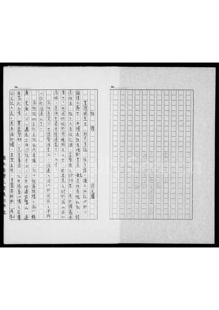 福建翁氏族谱-[翁氏]祖谱.pdf电子版预览图3