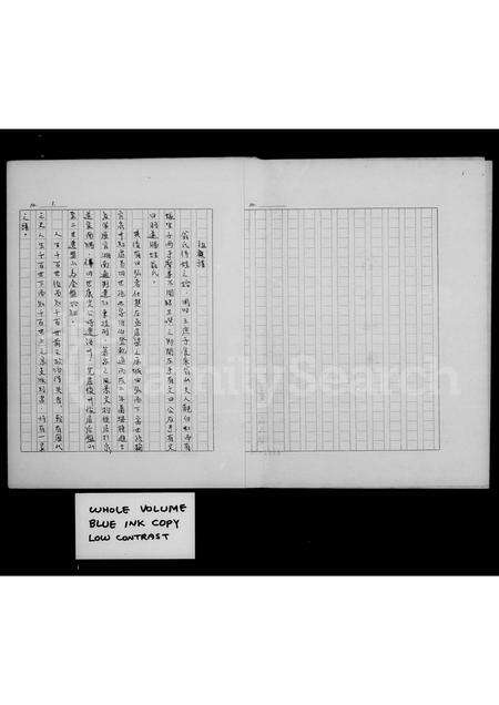 福建翁氏族谱-翁氏祖谱.pdf电子版预览图3