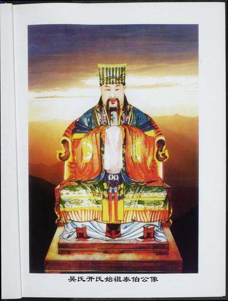 福建吴氏族谱-中华吴氏大统宗谱.pdf电子版预览图3