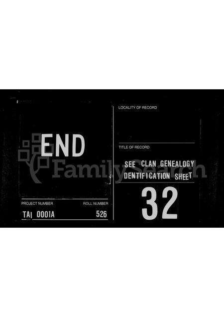 福建吴氏族谱-[吴氏]姓源及家谱.pdf电子版预览图3