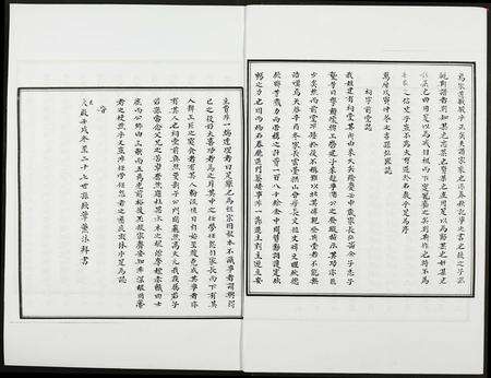 福建高氏族谱-安溪大坪高氏族谱.pdf电子版预览图3