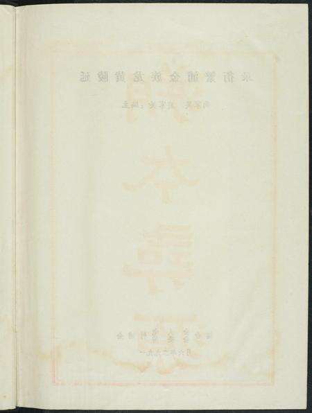 福建吴氏族谱-[吴氏]延陵黄龙族金浦繁衍录.pdf电子版预览图3