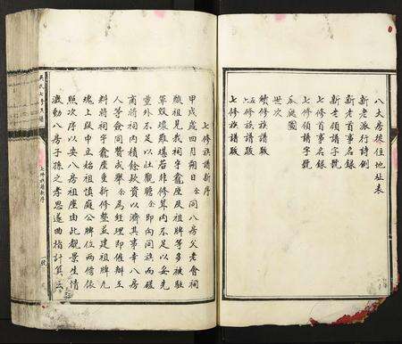 福建吴氏族谱-吴氏七修族谱.pdf电子版预览图3