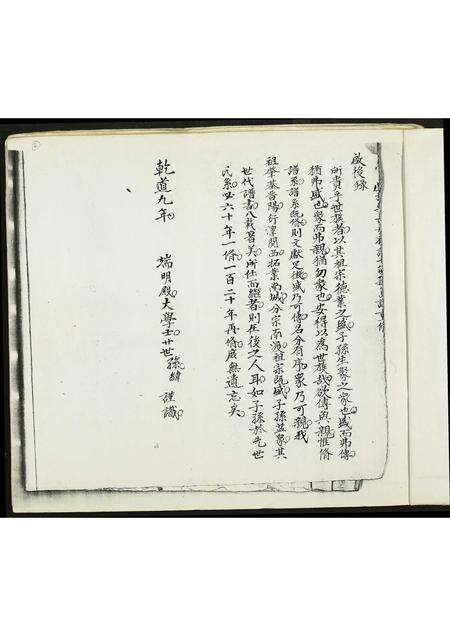 福建吴氏族谱-吴氏宗谱.pdf电子版预览图3