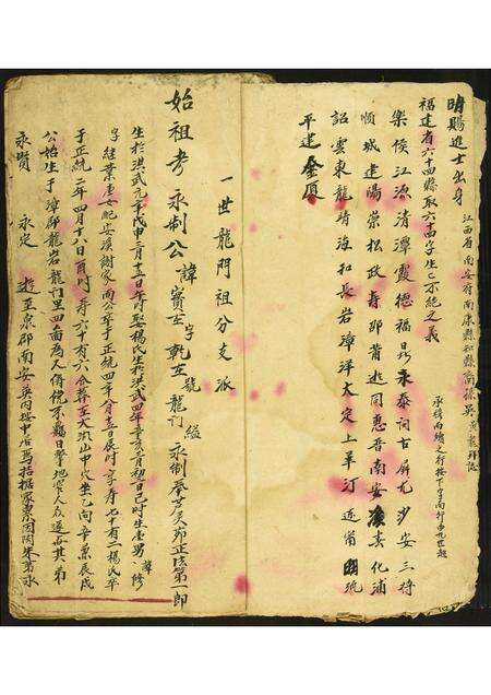 福建吴氏族谱-延陵龙溪吴氏始修族谱.pdf电子版预览图3