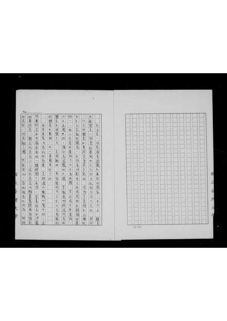 福建吴氏族谱-渤海吴氏溯源记.pdf电子版预览图3