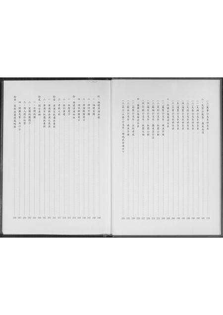 福建吴氏族谱-台湾省宜兰吴氏瓮公后裔族谱.pdf电子版预览图3