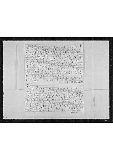 福建吴氏族谱-[吴氏家族族谱].pdf电子版预览图3