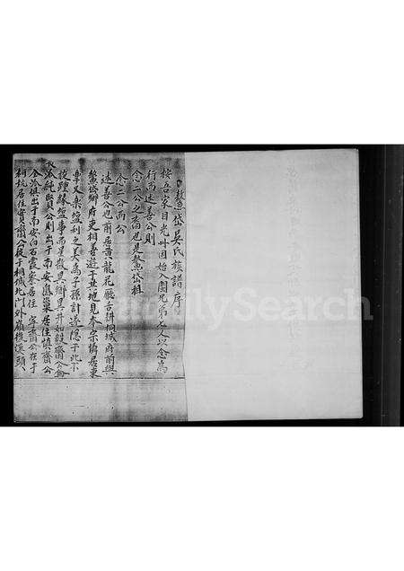 福建吴氏族谱-鳌岱吴氏族谱.pdf电子版预览图3