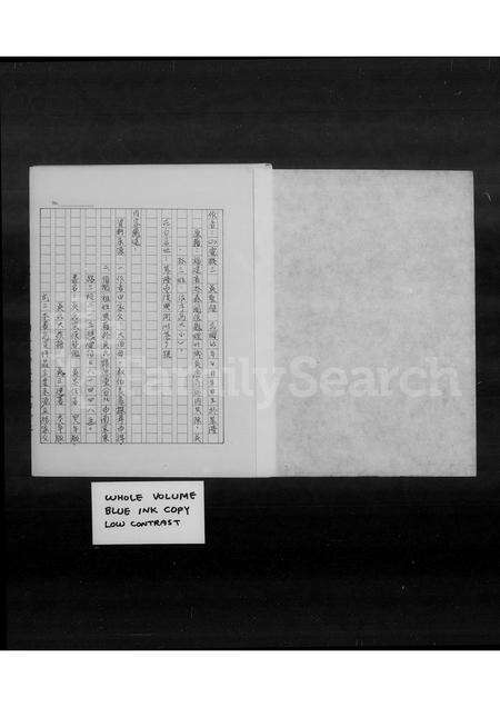 福建吴氏族谱-[闽侯移台吴氏家谱].pdf电子版预览图3