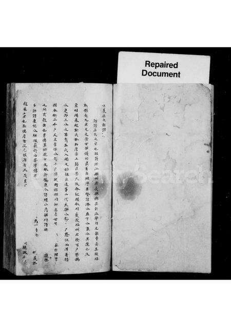 福建吴氏族谱-世美吴氏族谱.pdf电子版预览图3