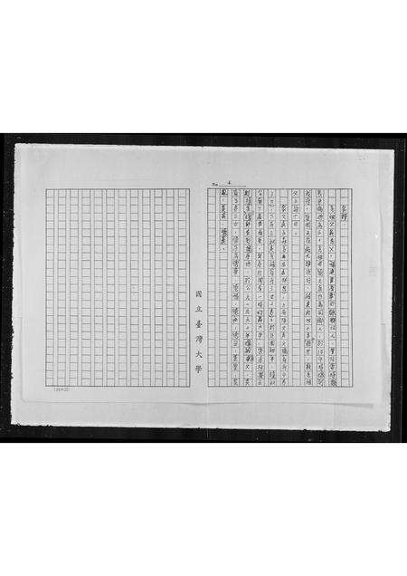 福建吴氏族谱-吴氏族谱.pdf电子版预览图3