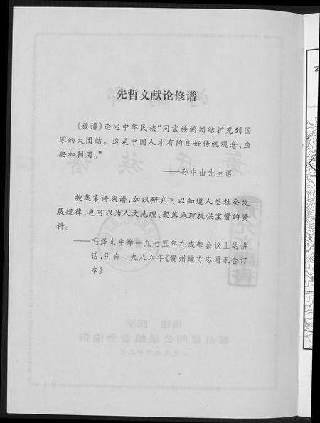 福建萧氏族谱-河南郡萧氏族谱.pdf电子版预览图3