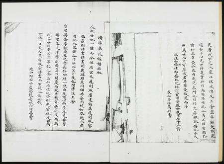 福建高氏族谱-渤海大田高氏族谱.祯二公族谱.pdf电子版预览图3