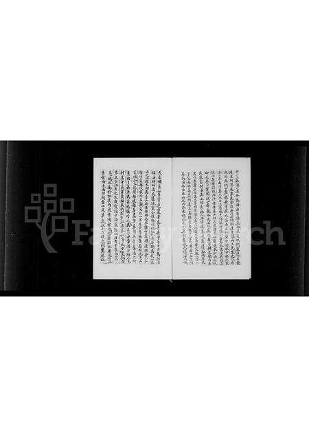 福建萧氏族谱-闽惠梅峰萧氏旅台宗亲通讯录.pdf电子版预览图3