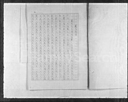 福建萧氏族谱-兰陵萧氏族谱.pdf电子版预览图3