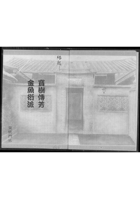 福建谢氏族谱-谢氏族谱.pdf电子版预览图3