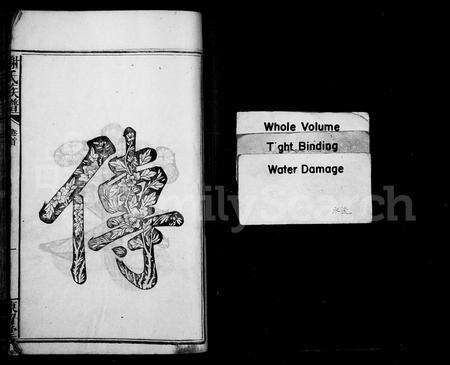 福建谢氏族谱-谢氏族谱 [37卷,及卷首].pdf电子版预览图3