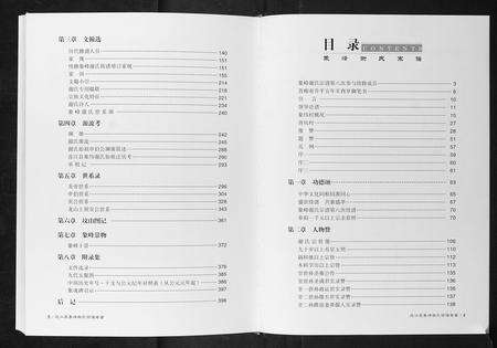 福建谢氏族谱-连江象峰谢氏宗谱.pdf电子版预览图3