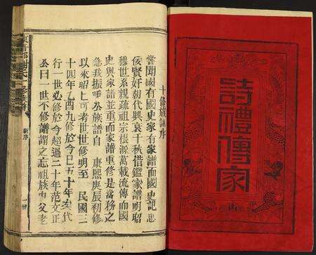 福建谢氏族谱-陈留郡谢氏十修族谱.pdf电子版预览图3