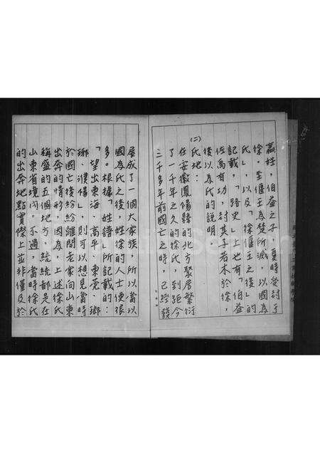 福建徐氏族谱-徐氏祖谱.pdf电子版预览图3