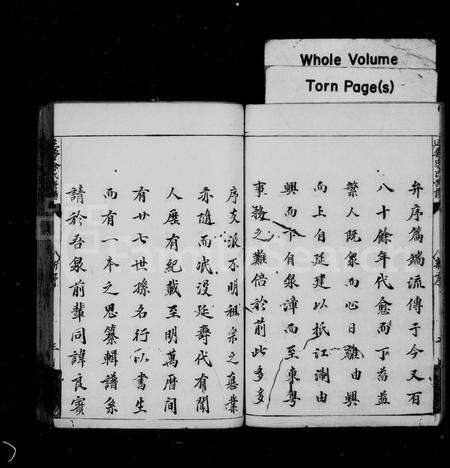 福建徐氏族谱-延寿徐氏族谱 [26卷, 首末各1卷].pdf电子版预览图3
